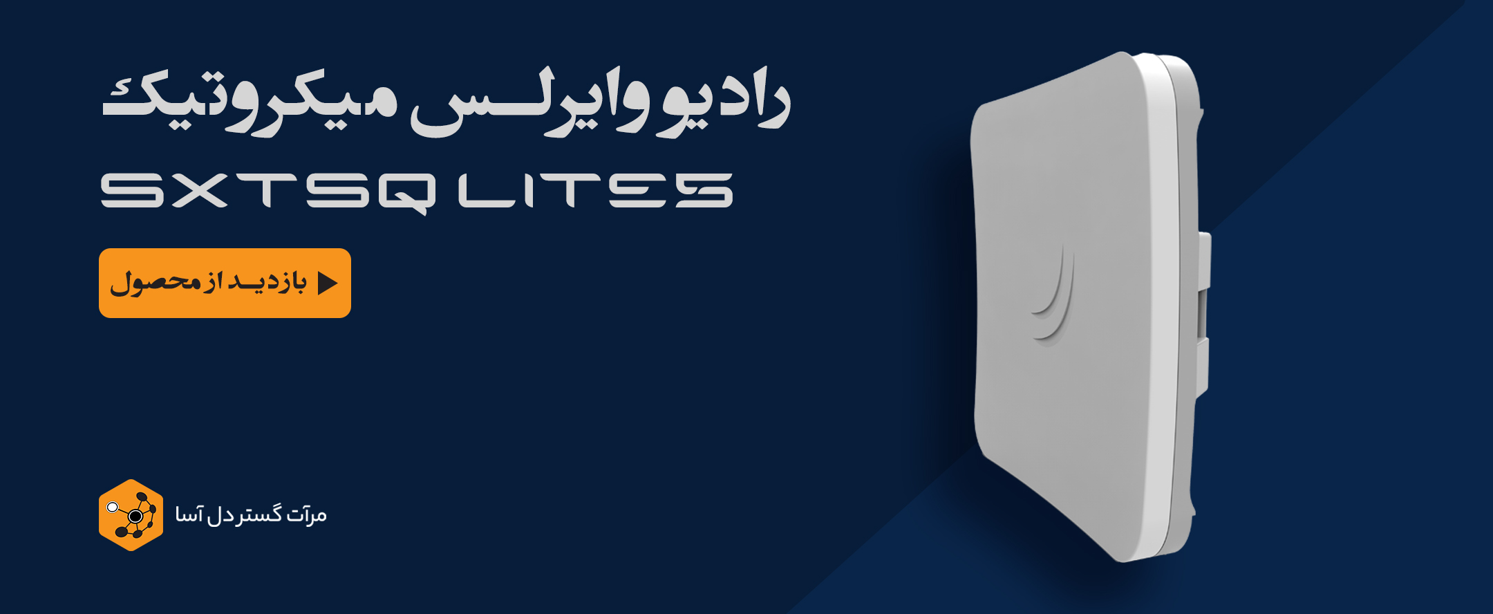 SXTsq Lite5